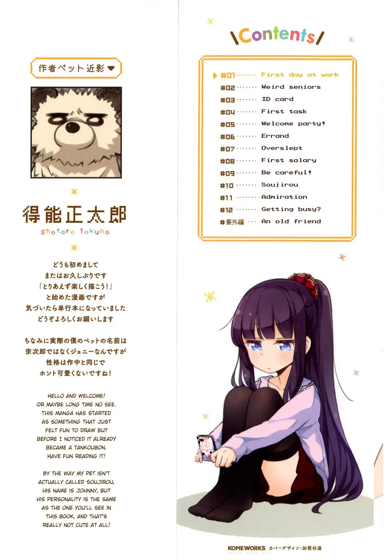 New Game! Chapter 1 2